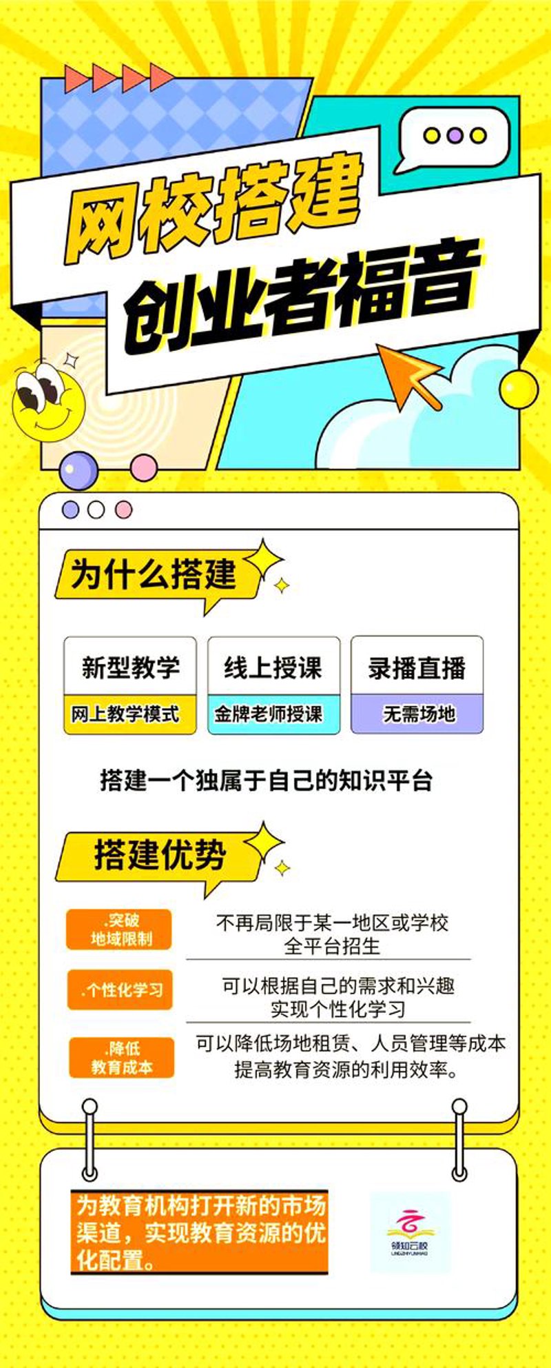 直播课:解锁在线学习新方式